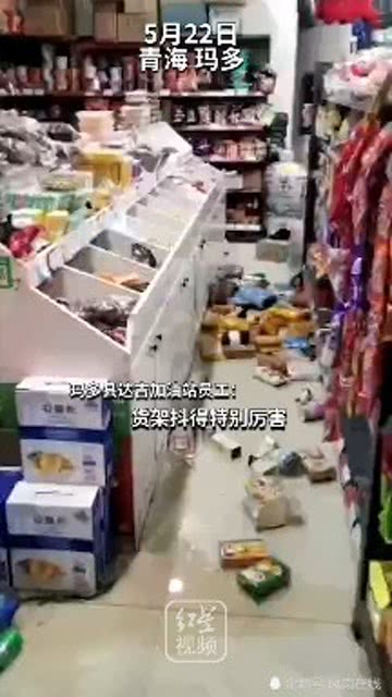 梦中被晃醒，超市货架散落一地 直击青海玛多7.4级地震现场