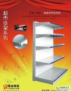一次成型货架 价格、厂家及果蔬应用全面解析